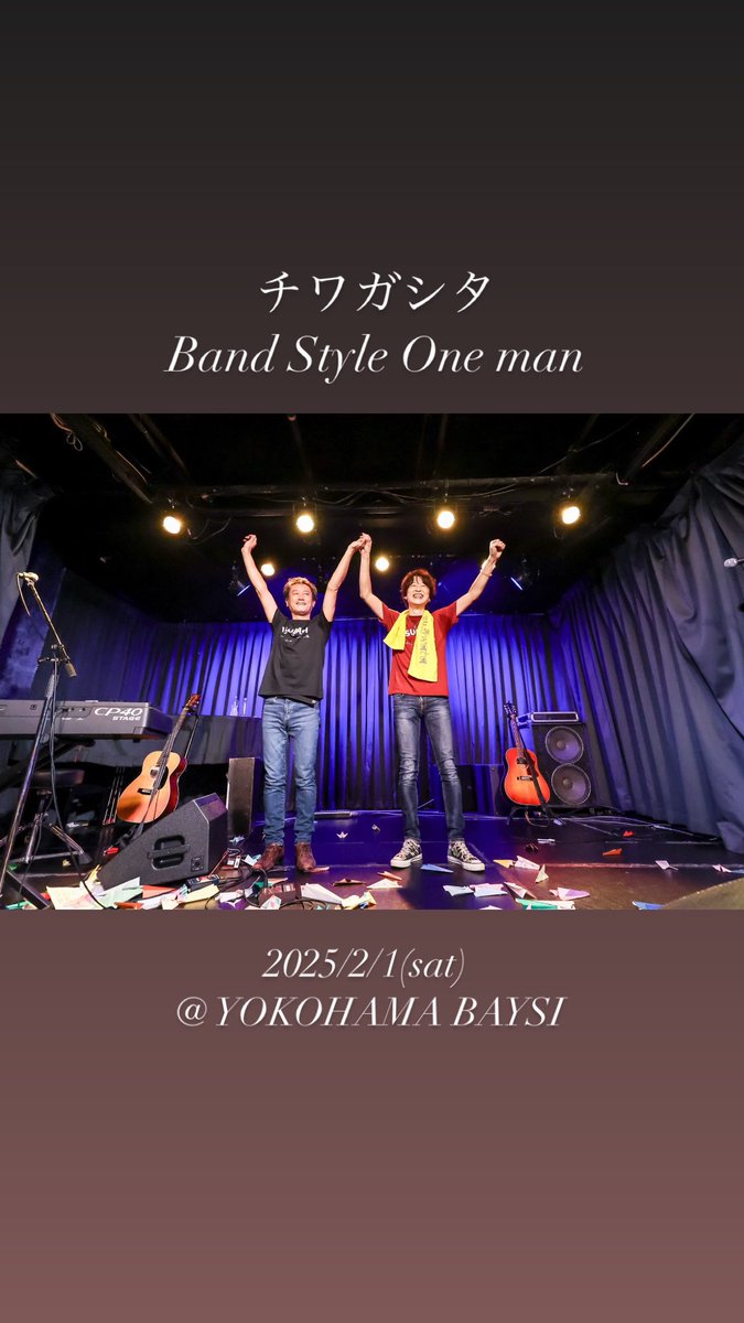 instagram.com/p/DBOnq3-zaGw/…

チワガシタBAND STYLE ONEMAN 2025

チケット優先予約
2024/10/17〜10/21 まで
詳細はオフィシャルHPまたはInstagramにて