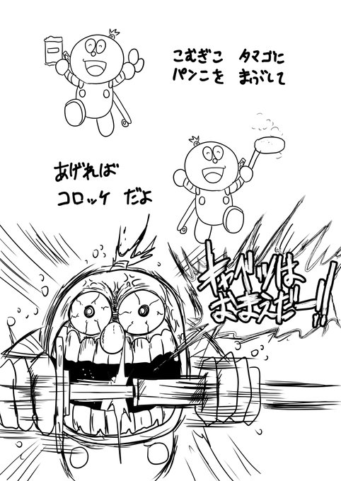 キテレツ大百科 