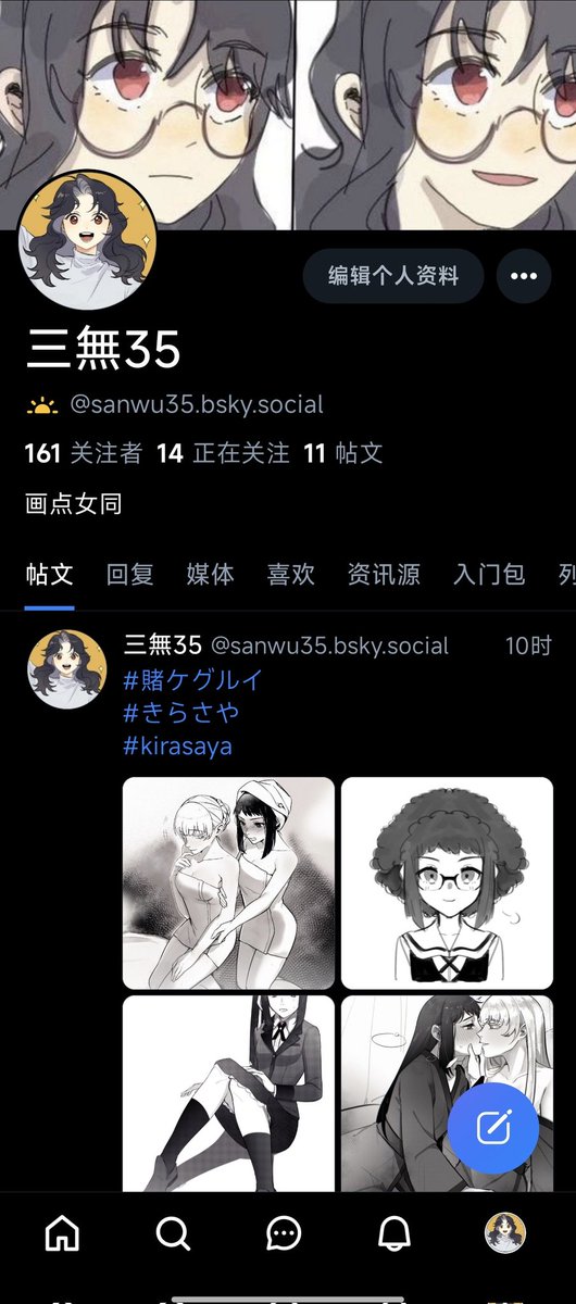 这个账号以后也会在blue sky活动
このアカウントもblue skyで更新されます
This account will be updated in blue sky in the future.