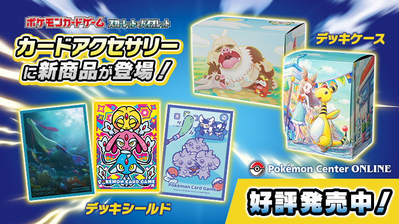 ポケモン公式 on X: ポケモン公式 on X: