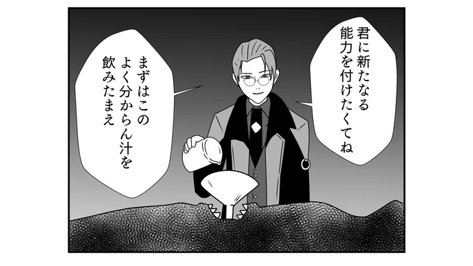 バイトに強化手術 