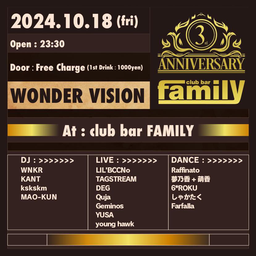本日深夜
俺自身7年ぶりFamilyのステージ
双子では初
よろしくお願いします