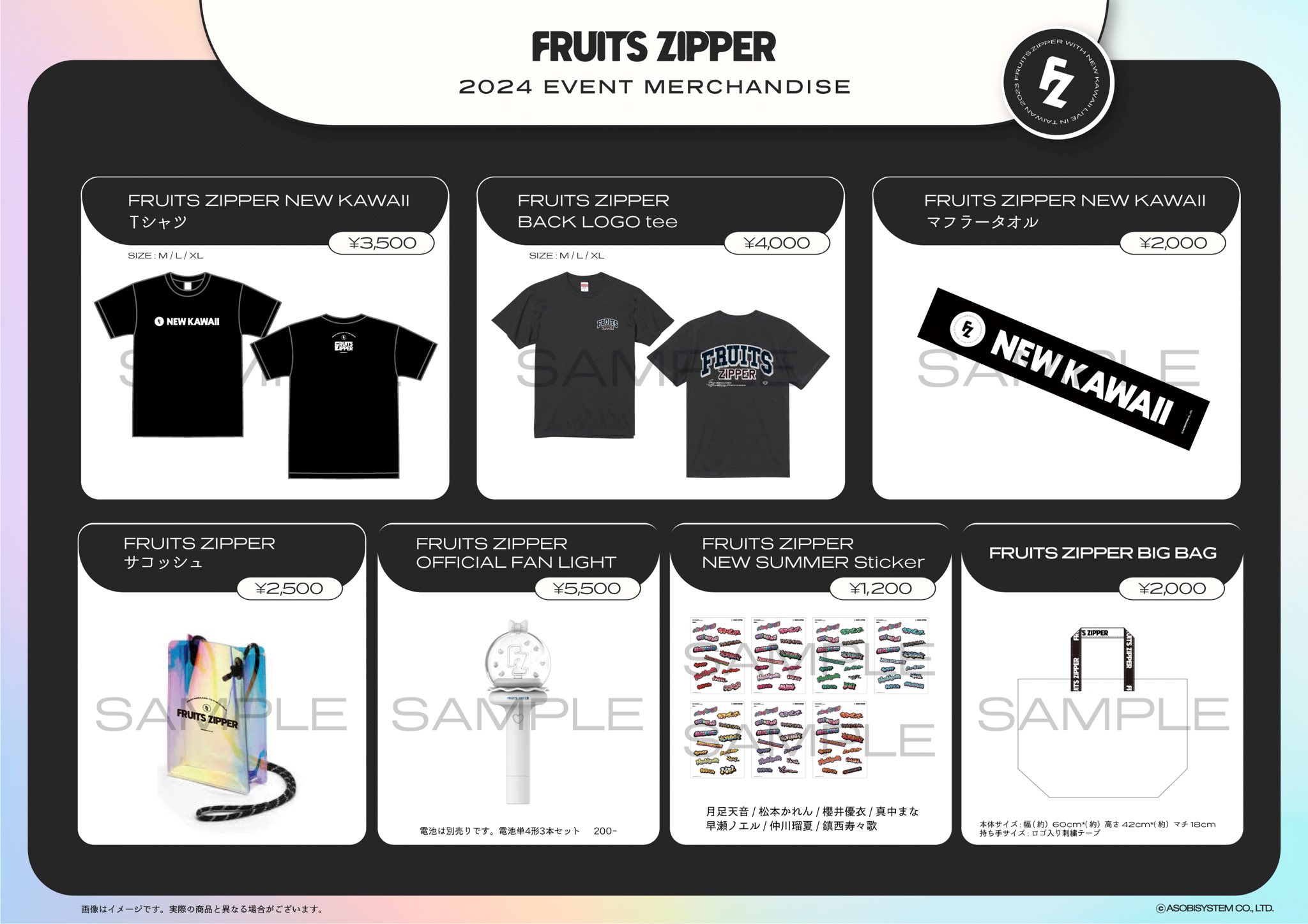 FRUITS ZIPPER【Official】 on X: 