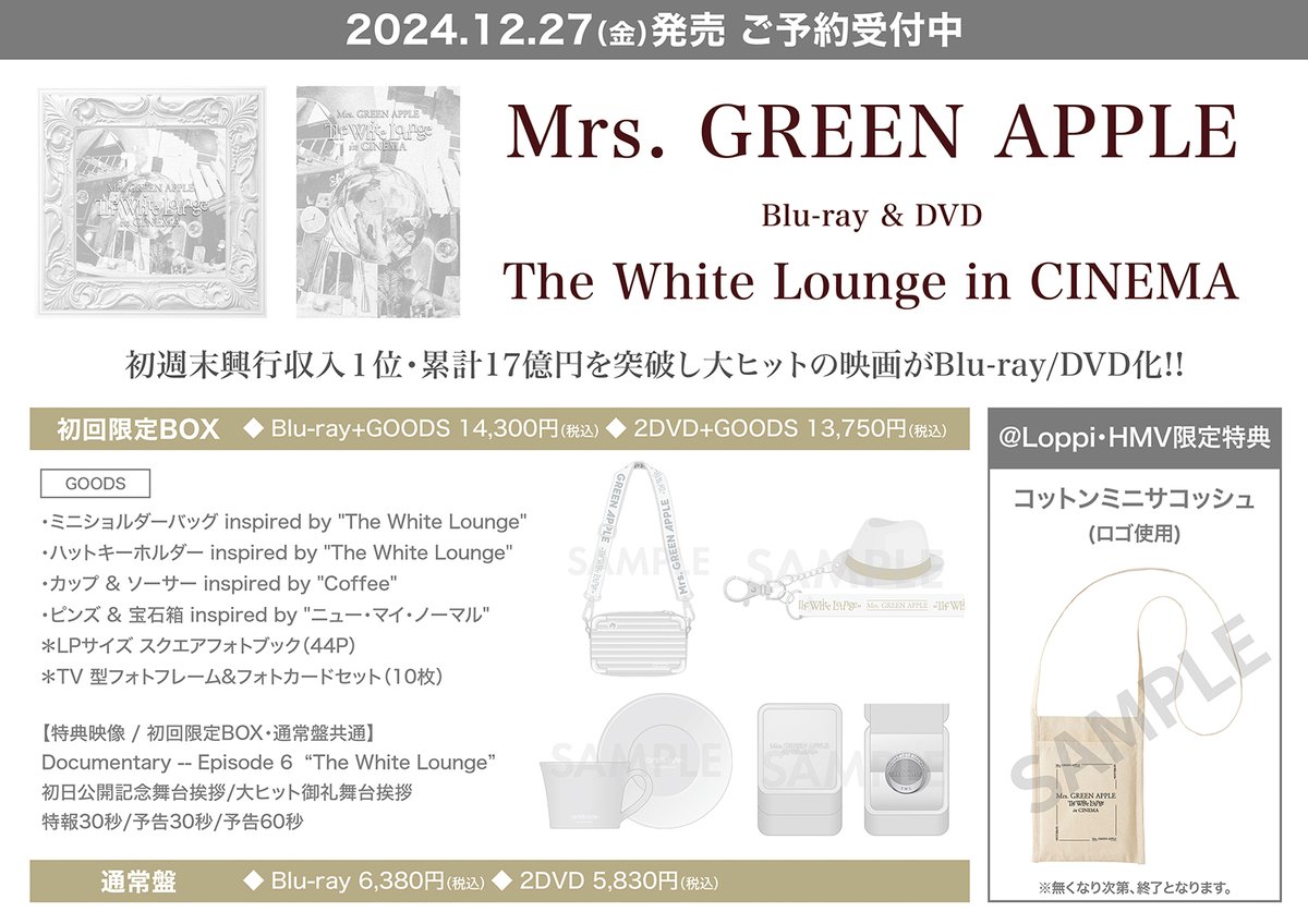 MrsGREENAPPLE】 12/27発売！ Mrs. GREEN APPLE大ヒット映画 『The
