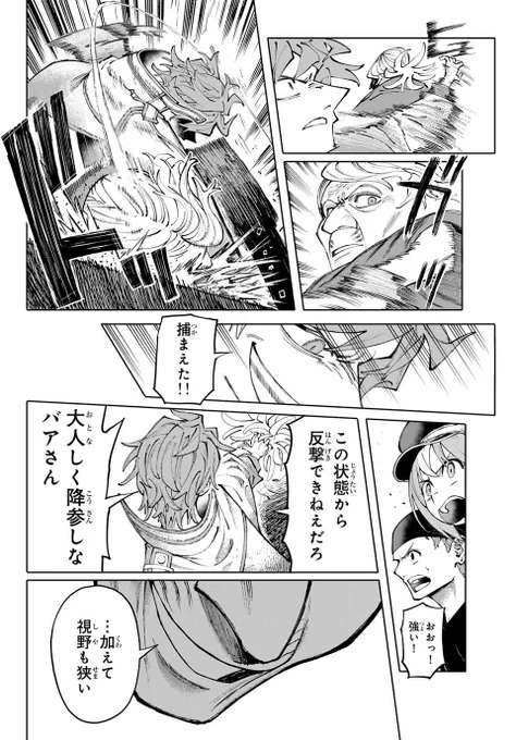 おもしれー女……!!
#漫画が読めるハッシュタグ
< 4 / 8 > 