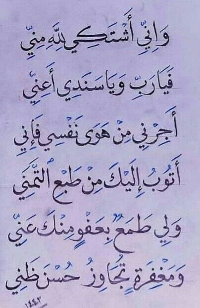 SuzanFaidah's tweet photo. وإني أشتكي واشتكي يا ربي فاعني https://t.co/5T6b4qeoiD