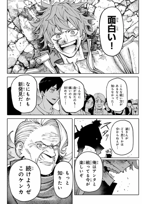 おもしれー女……!!
#漫画が読めるハッシュタグ
< 6 / 8 > 