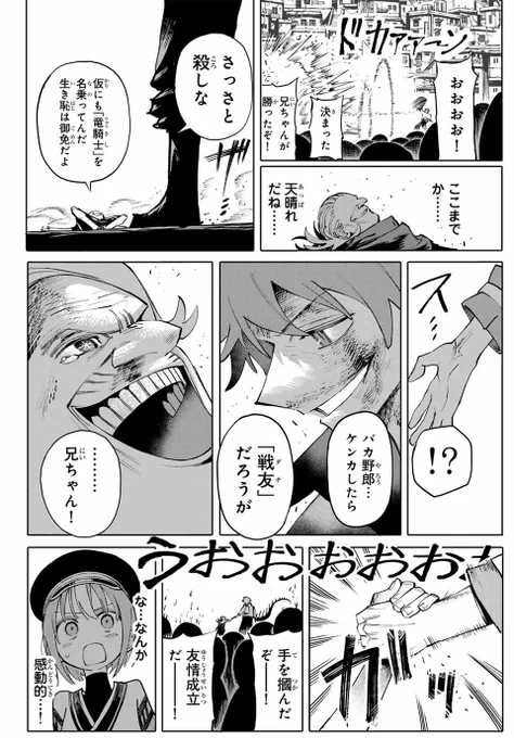 おもしれー女……!!
#漫画が読めるハッシュタグ
< 7 / 8 > 