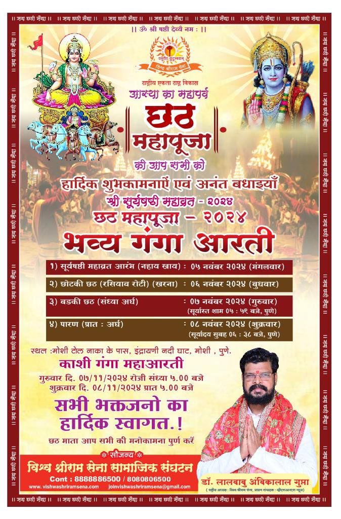 chhath puja Pune tweet media