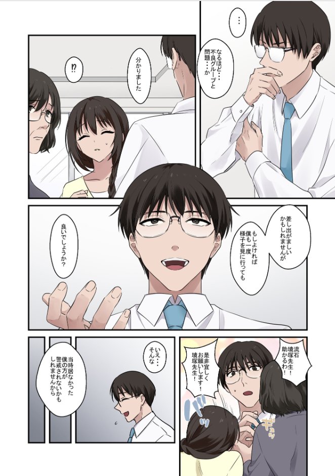 不登校児の原因を知るために、原因となった元不良生徒に尋問手マンを開始!
僕のチンコに絶対服従な彼女はもちろん直ぐに謝罪。それだけじゃなくて、しっかりご褒美を求めて、おマンコを献上奉ってくる♥
女の子は本人じゃなくてマンコに聞けばなんでも答えてくれるから僕は好きよ。 その1 