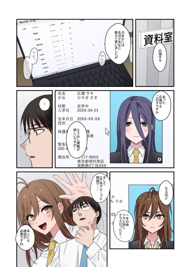 不登校児の原因を知るために、原因となった元不良生徒に尋問手マンを開始!
僕のチンコに絶対服従な彼女はもちろん直ぐに謝罪。それだけじゃなくて、しっかりご褒美を求めて、おマンコを献上奉ってくる♥
女の子は本人じゃなくてマンコに聞けばなんでも答えてくれるから僕は好きよ。 その1 