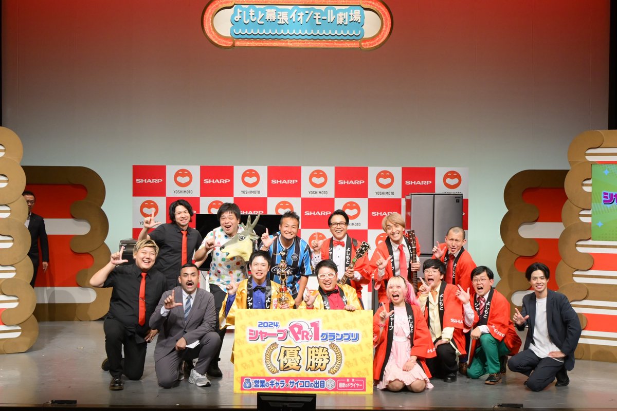 sharp_pr1's tweet photo. シャープPR-1グランプリTokyo
優勝はぼよんぼよん！！🎉🎉

唯一無二のヨーヨーを使ったPRネタで会場を盛り上げてくれました！！

おめでとうございます㊗️❣️❣️

 #シャープPR1グランプリ https://t.co/gUUZsyRlrW