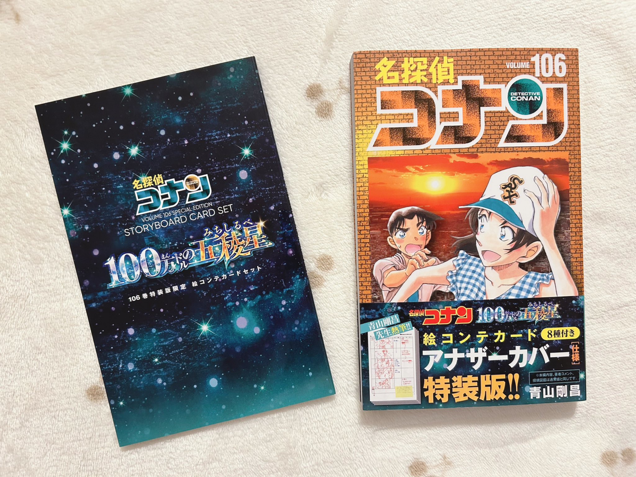 02▢ 名探偵コナン　まとめ NA0106-1 02▢ 名探偵コナン まとめ NA0106-1 02▢ 名探偵コナン まとめ