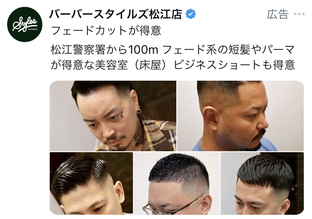 komasabellface1's tweet photo. 少し前からずっとこの広告に追われてるんだけど、ヘアチェンジした方がいいのかな？ https://t.co/WT4MsoQ2vF