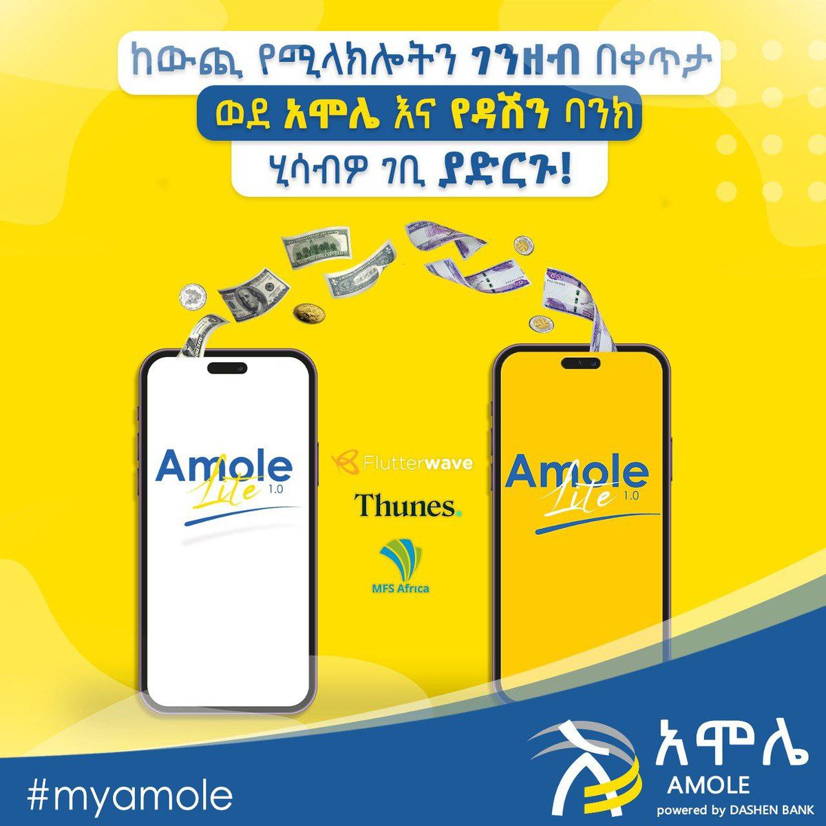 ከዉጭ ሃገር ገንዘብ በአሞሌ  ይላኩ
በሰከንዶች ይደርሳል!

One can "receive" Amole through money transfers from abroad.

#ticketswithamole #paywithamole #withamole #myamole #shopwithamole #order_online #በአሞሌይክፈሉ #አሞሌ