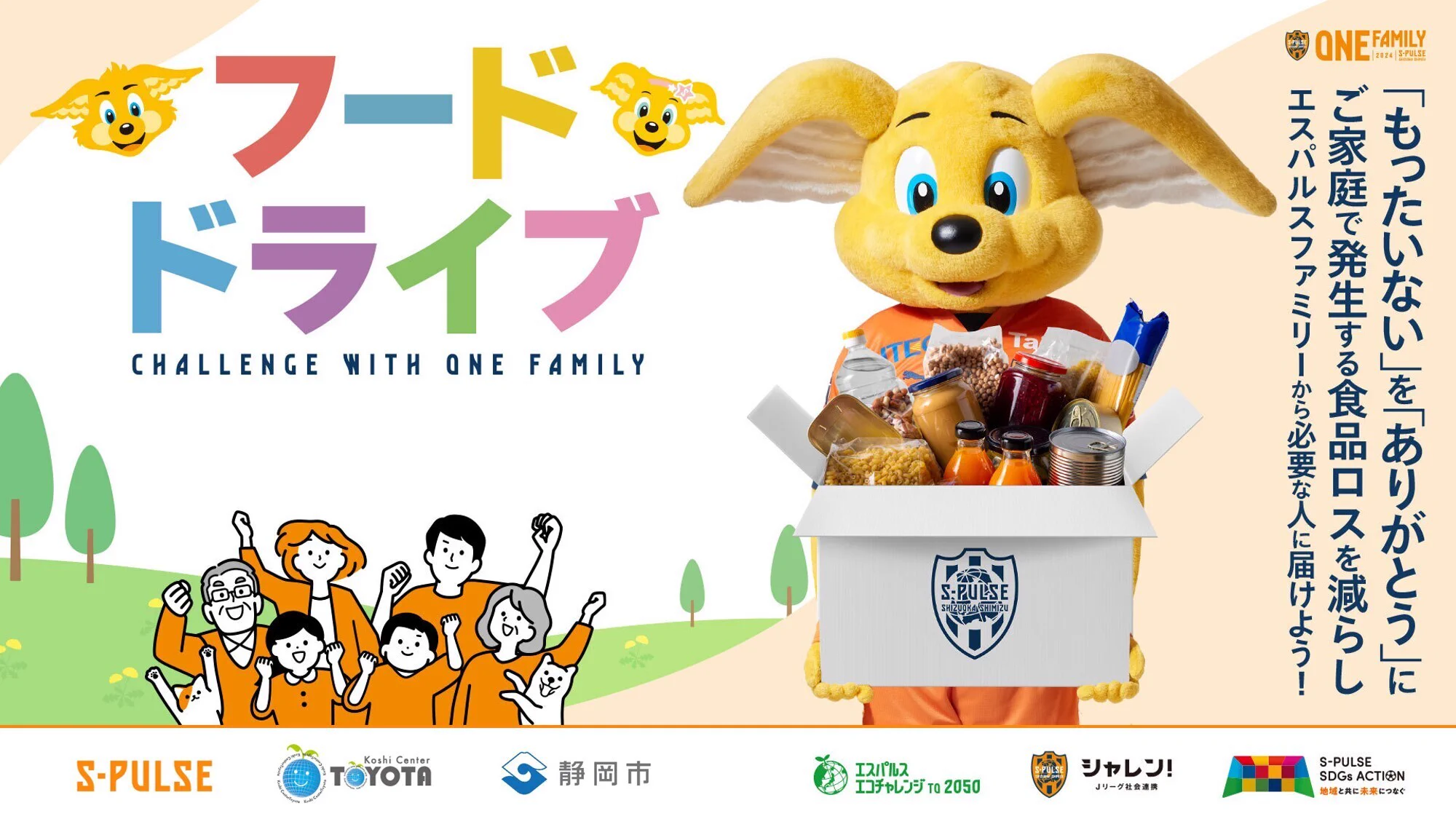 清水エスパルス公式 på X: 