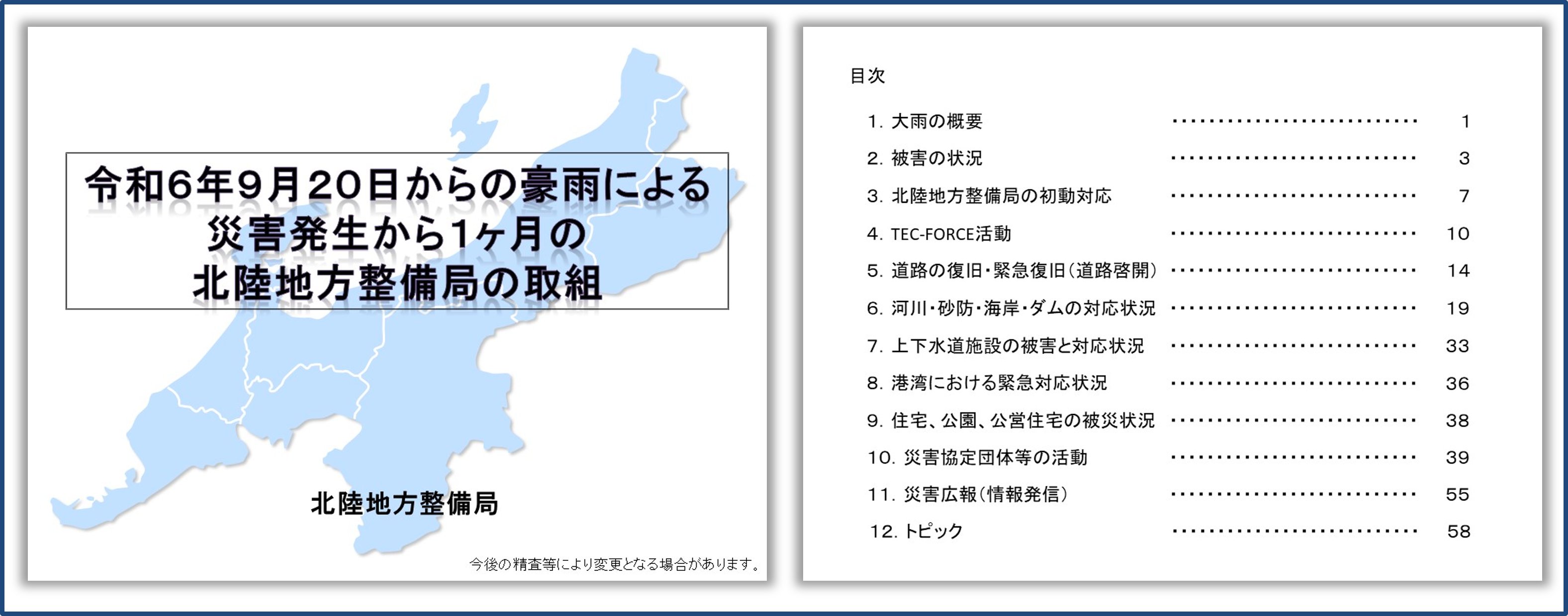 Amazon.co.jp: 190709S04☆ky 希少資料 戦前 感化救済事業一覧