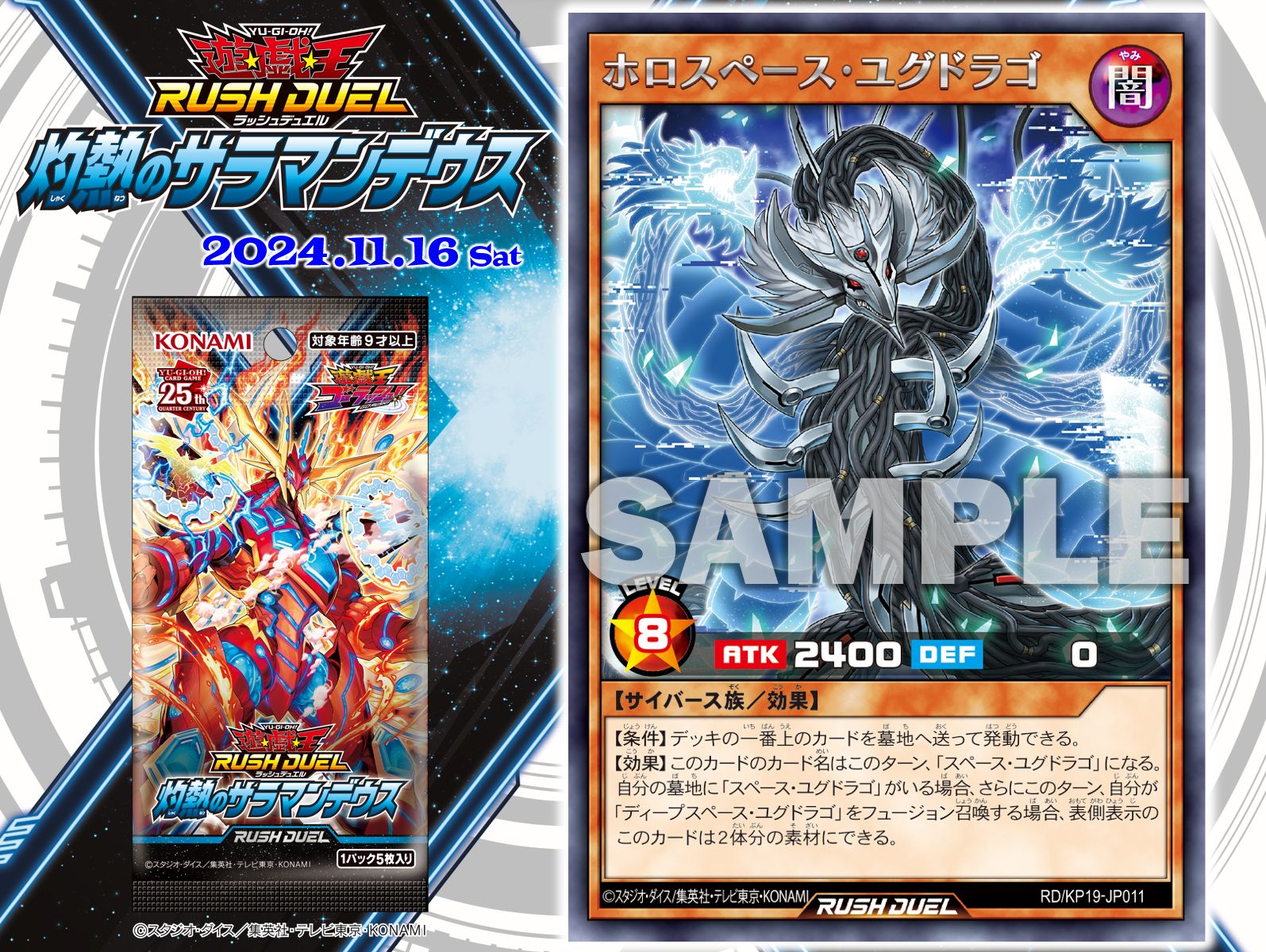 遊戯王ラッシュデュエル ホロカード 12枚セット 遊戯王ラッシュデュエル ホロカード 12枚セット 商品情報