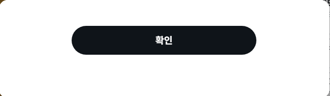 뭘?
