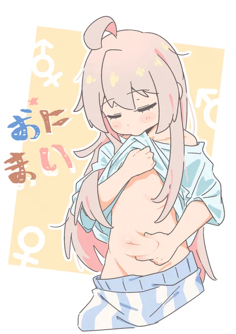 #あなたの評判良かった4選がみたい #おにまい #おにまいお絵描き