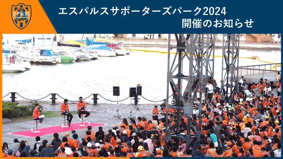 清水エスパルス公式 على X: 