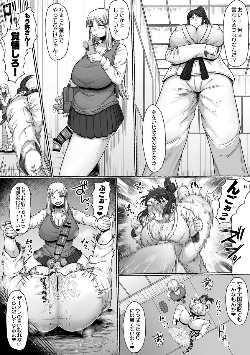 いじめっこふたなりギャル、空手姉に敗北アクメ種付けして肉便器化

リクエストありがとうございました! 