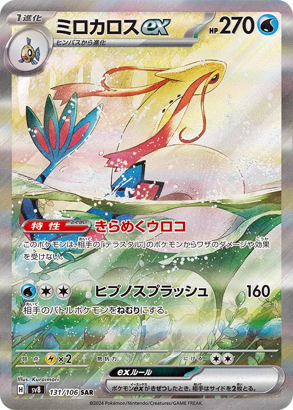 黒イ森/「エリオと電気人形」単行本発売中 on X: 