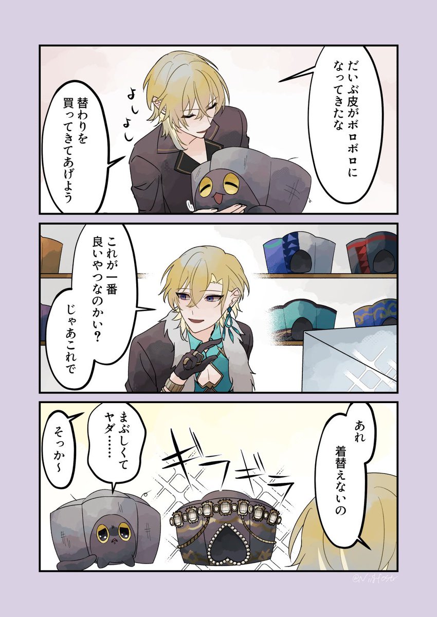 🐚タイプの創造物 