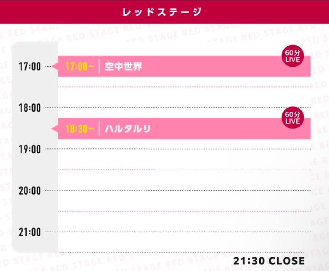 いよいよ明日！
ハルタルリ18:30〜19:30出演です！

当日券も出るそうです！
盛り上がりましょうー！！

予約👉teket.jp/11579/39922

<a href="/spb_artspace/">Street Performer Box</a>