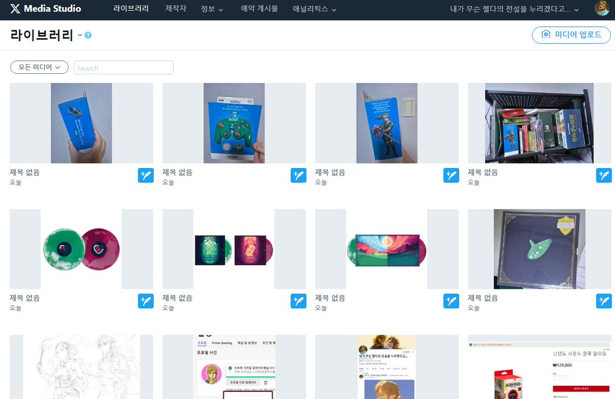 zelink_gechu's tweet photo. 일론머스크가 x에 게시하는 일러스트들을 11월 15일부터 약관변경으로 사용권을 가져간다고 하는데 x에서 그림 영상 삭제해도 전부 기록에 남습니다.그 이후에 올리는 게시글을 대상으로 적용되는거라면 상관 없을지 몰라도 트위터에서 그림 지우시는 분들은 여기도 지우세요. https://t.co/F5aQMhQYKF https://t.co/EAkgsefnHq