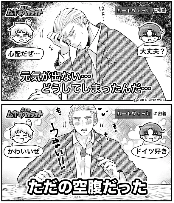 \\ルートくんの//
# 本日の ムキ なハイライト「元気が出ない」

※某パロ(一部トレス) 