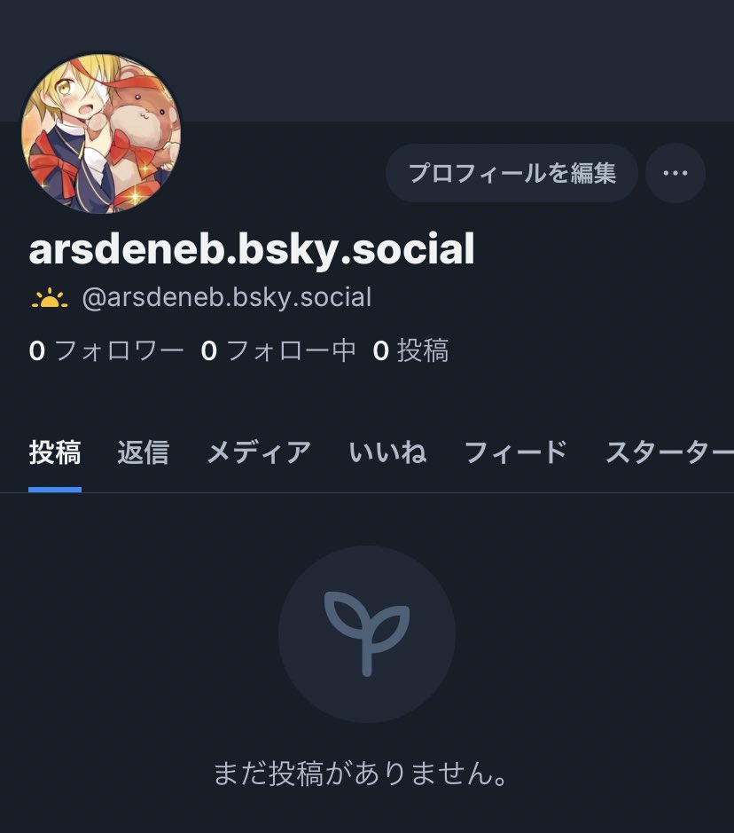Ars_Deneb's tweet photo. みんなメイン、青空さんに移行していそうなので、、わたくしも取り急ぎアカウント作ってまいりました！
全然使い方わかんないけど、、
お絵描きとかこれを機にできたらいいし
よろしければ繋がりましょ〜！ https://t.co/Us3JjBC3dN