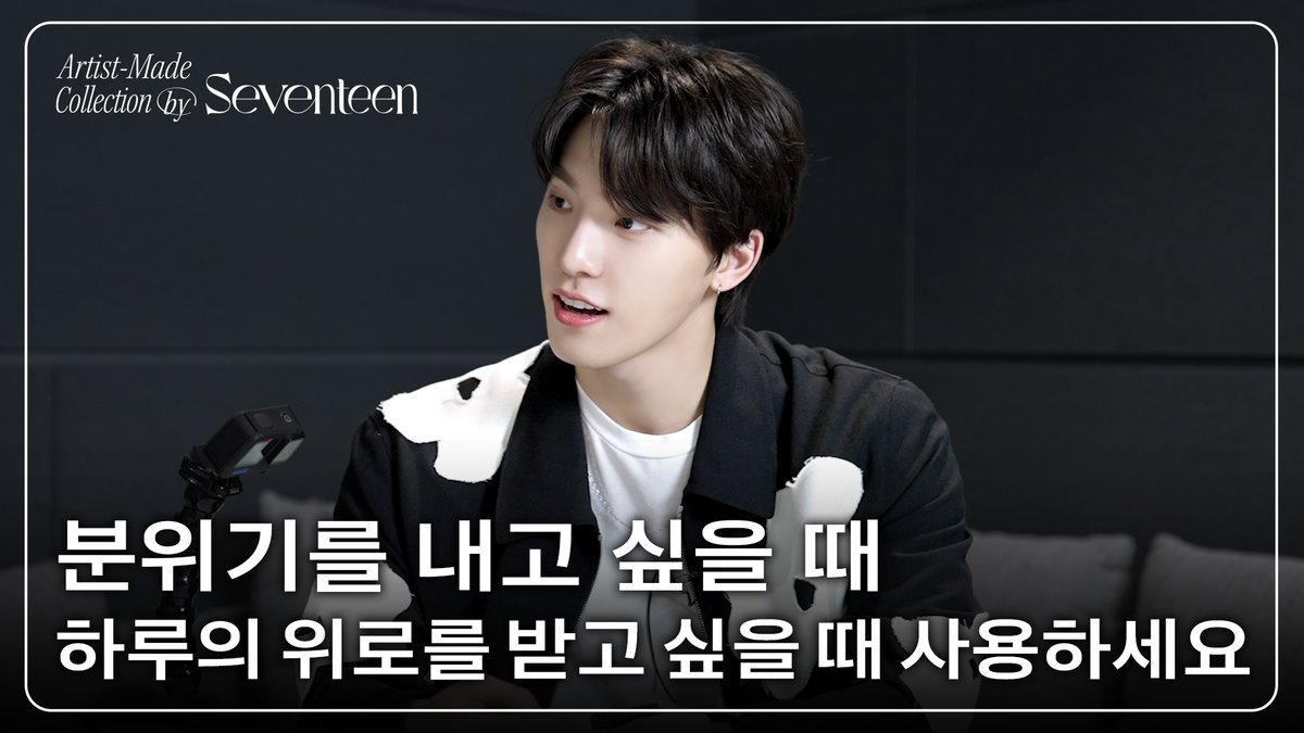 Artist-Made Collection by SEVENTEEN Season 3. Making of Log - DINO
