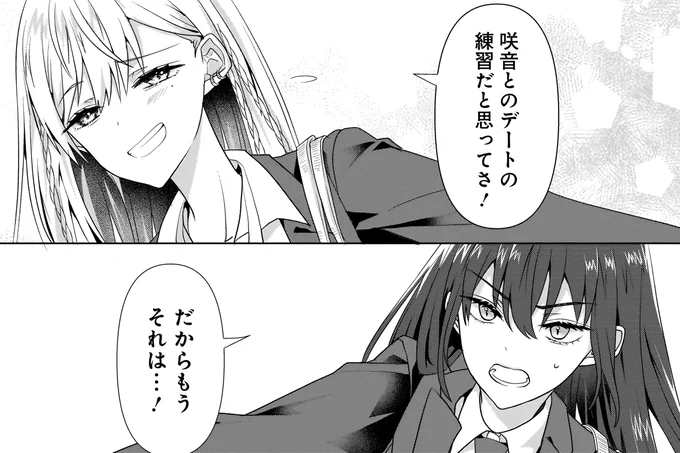 真冬の雪解け❄️

『百合のはじまりは奴隷から』
最新話「第3話①」が更新されました📖
https://t.co/MEcEDLXRNO

次回更新は【11月1日(金)】を予定しています
お楽しみに✨

#百合はじ #百合 