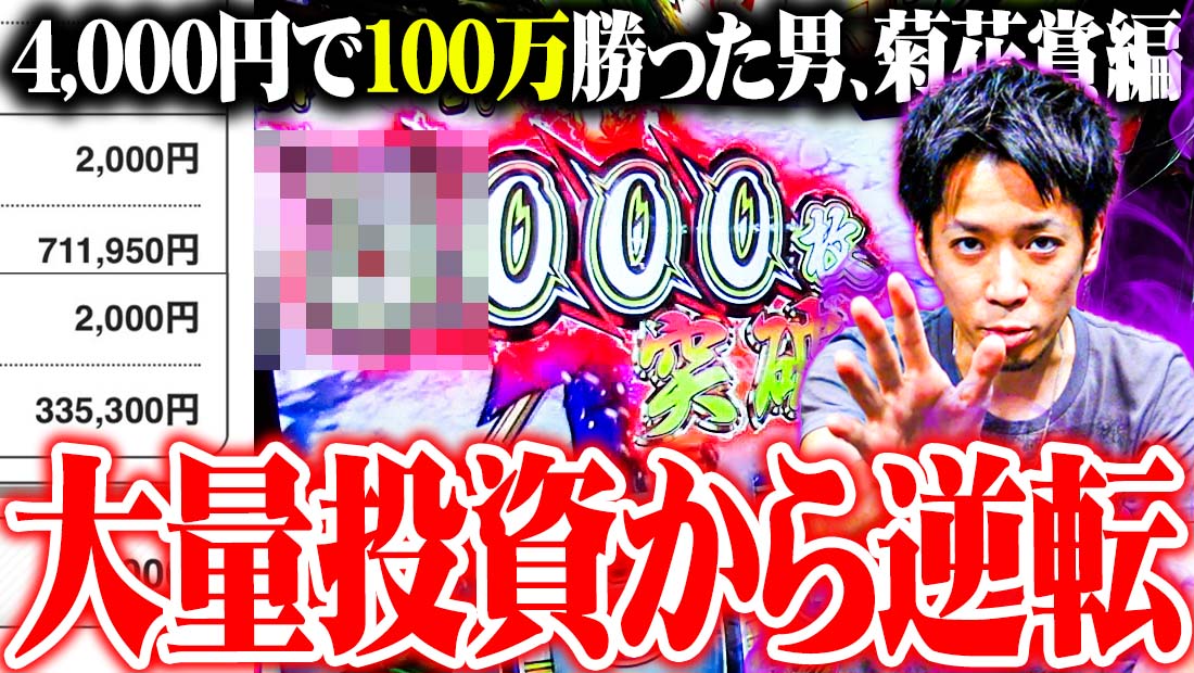 Post by ytr@ゆとり on X: 帯男本日21時