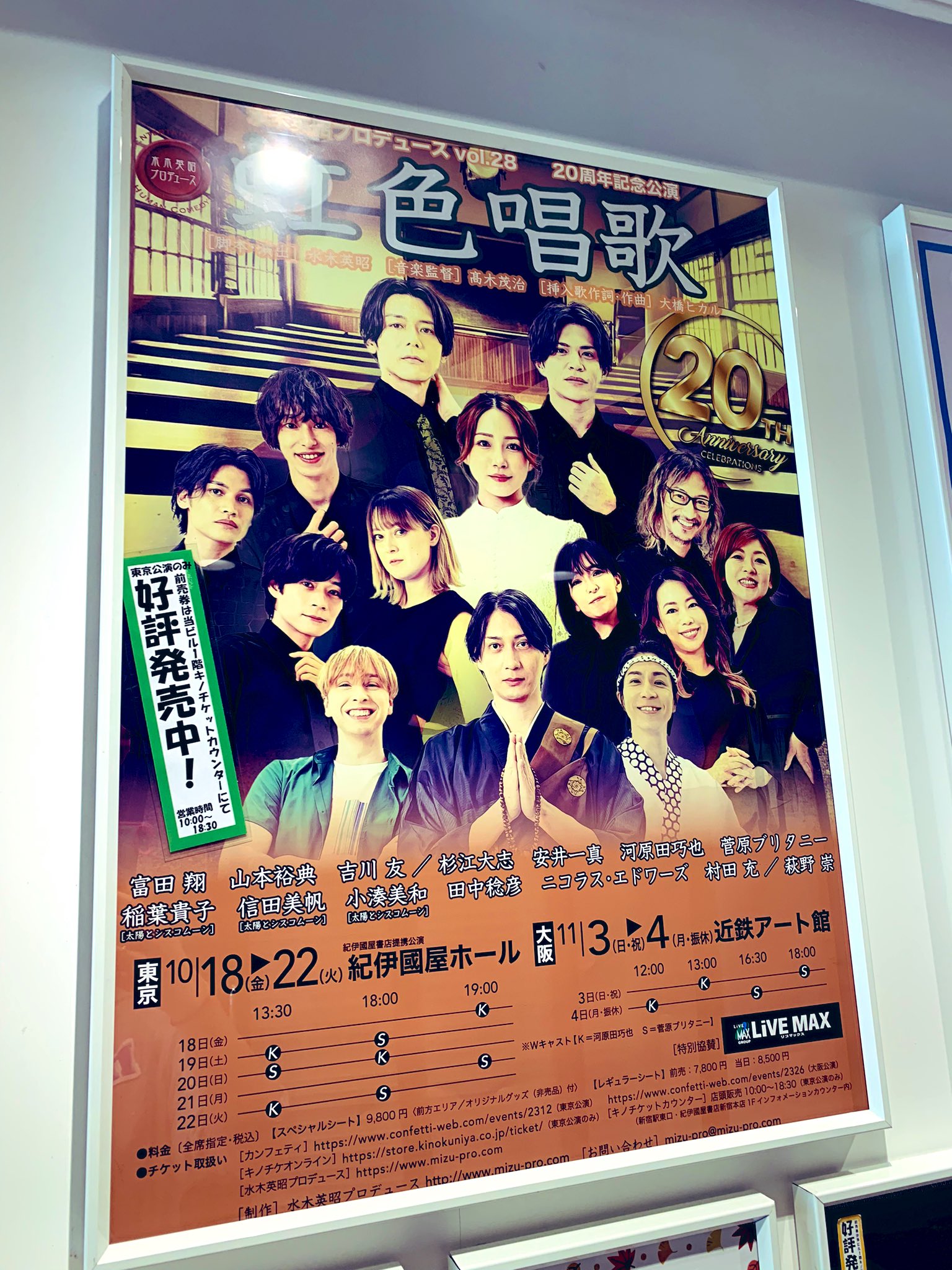 DVD 水木英昭プロデュース Vol.12 蘇州夜曲 虎組