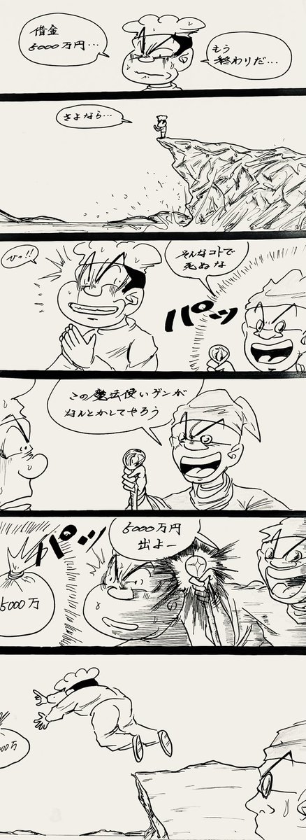 マンガ 魔法使いゲン

#イラスト
#自殺予防 