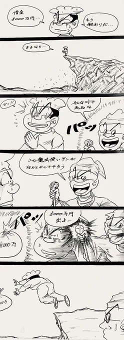 マンガ 魔法使いゲン

#イラスト
#自殺予防 