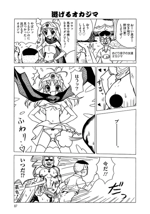 #ミニスカートの日

坂本太郎名作劇場123の無料&amp;割引セールも
いよいよ、今日まで!

ぶっちゃけ全然売れてないので
こんな感じの4コマ大丈夫なら買ってくれ🙇

■配信ストア
https://t.co/EAuk3MlOlh

他いろんなストアでやってます! 