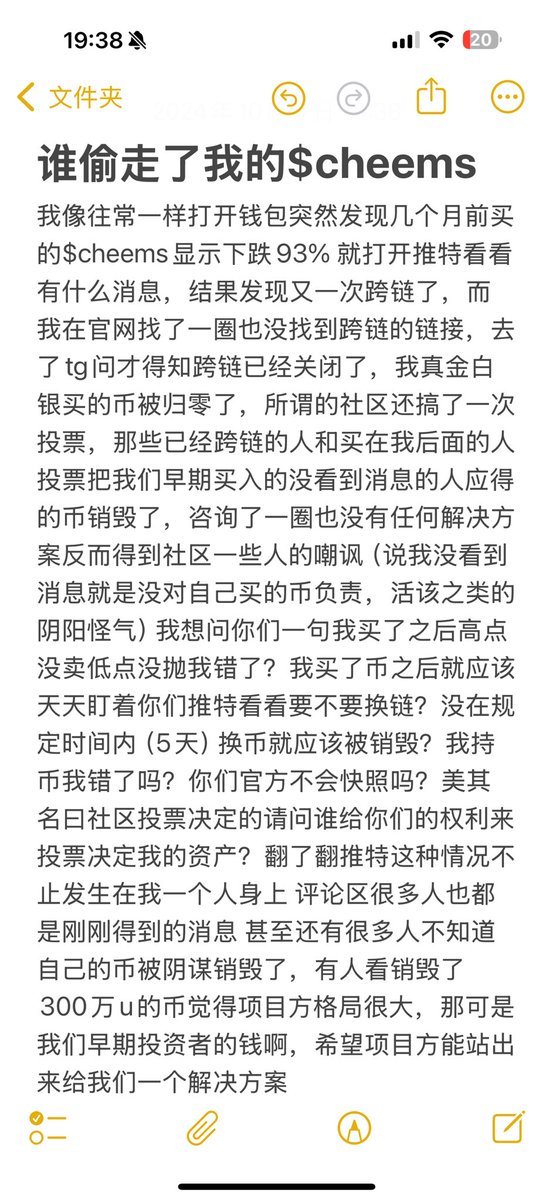 DogeKingToMoon's tweet photo. @LordCheems_bsc 诈骗 https://t.co/YyiYdjWCBs