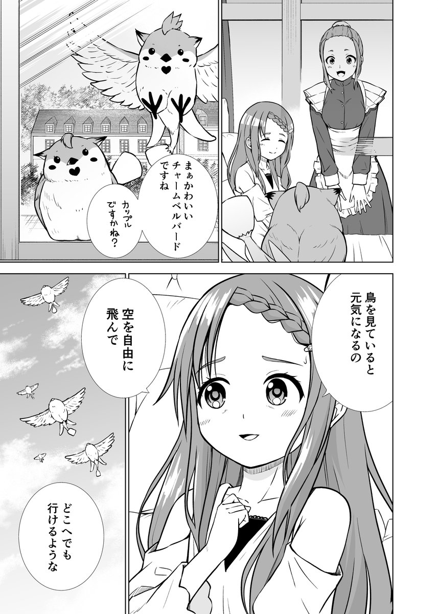 https://t.co/7y0BYOdQQS #第3王子はスローライフをご所望 #WEBコミックガンマぷらす #yui #サウスのサウス #藤島真ノ介 

最新話公開中です☆
シリウスに新しい出会いの予感・・・!

来月最新4巻発売します!!
詳細は後日に 