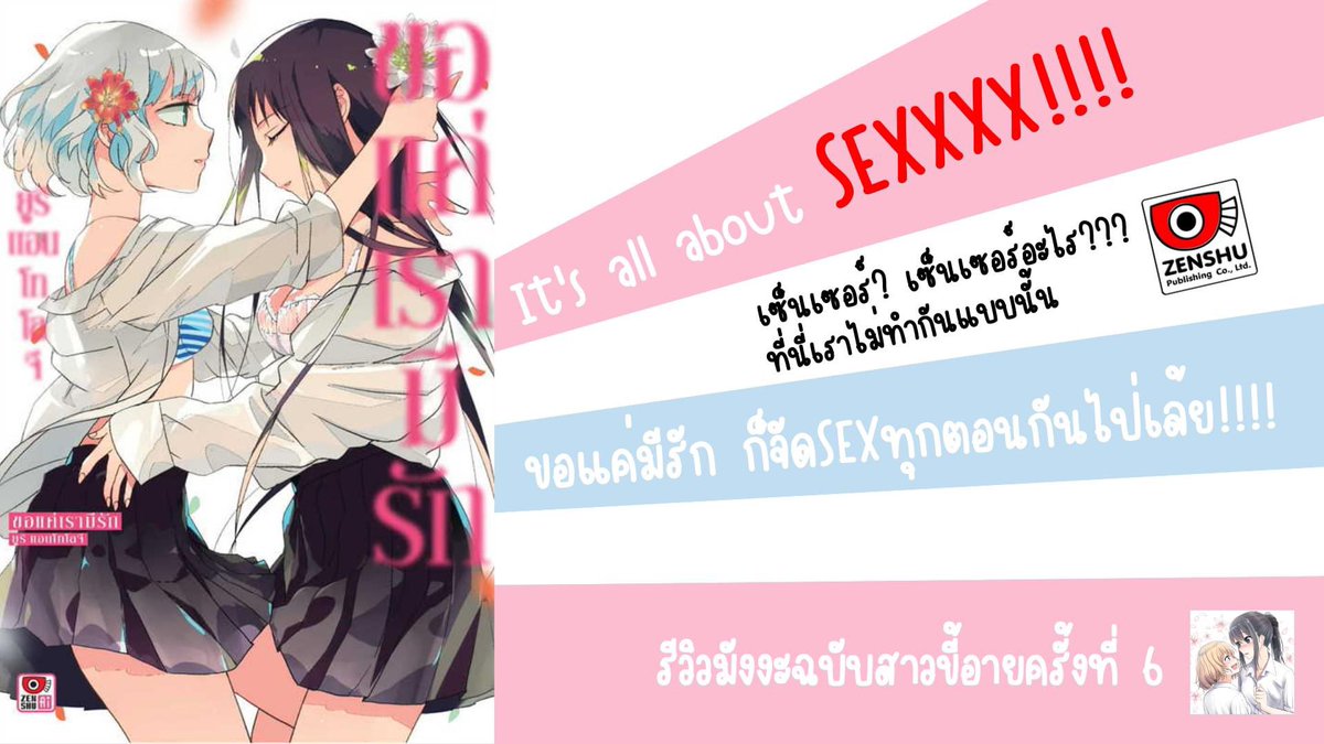 MousyGirls's tweet photo. *แชร์รีวิวเก่าช่วงงานหนังสือ*
อ่านรีวิวฉบับเต็ม : https://t.co/rlj304N0aa
#สัปดาห์หนังสือแห่งชาติ #BookExpo2024 #รีวิวมังงะ #ยูริ #เลสเบี้ยน https://t.co/i3GKPTlSIM