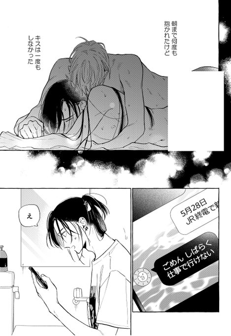 シュガースカルとディープキス 2|朔ヒロ|東京漫画社