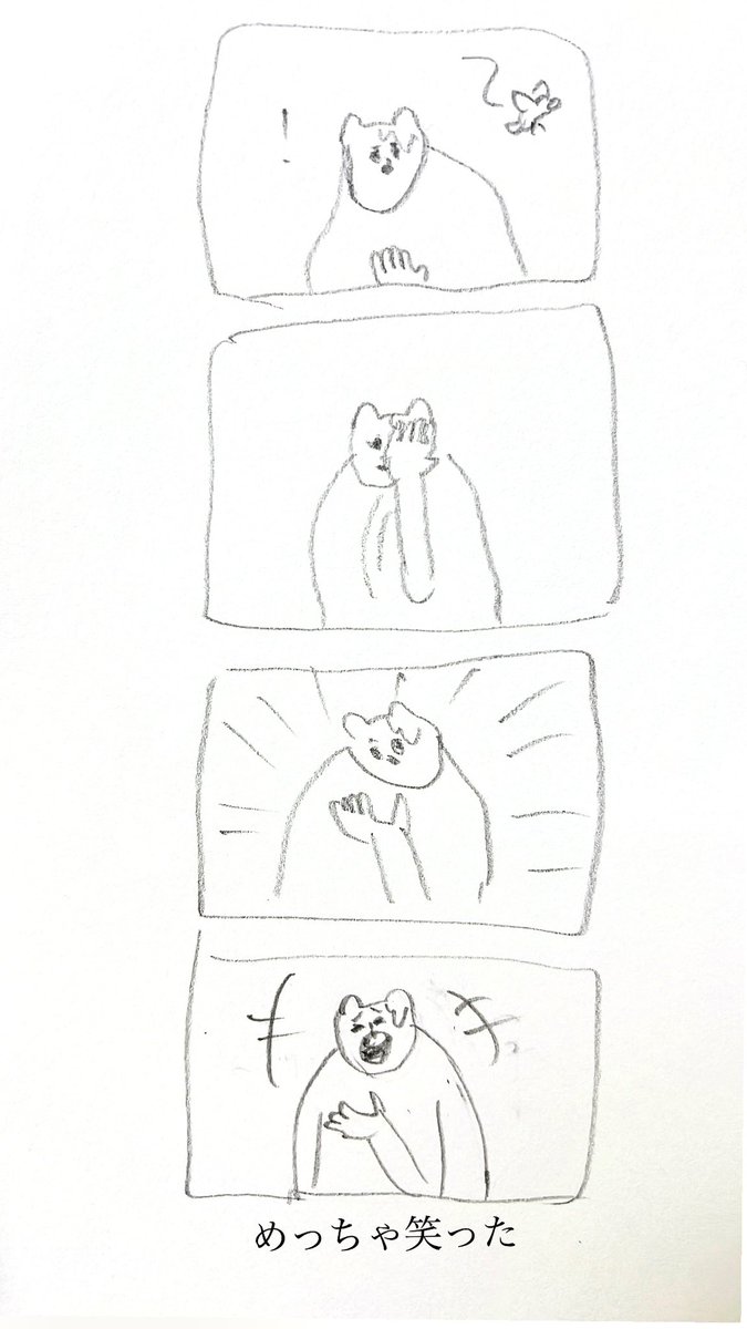 [お知らせ]

鳥のウンチが
頭に命中しました! 
