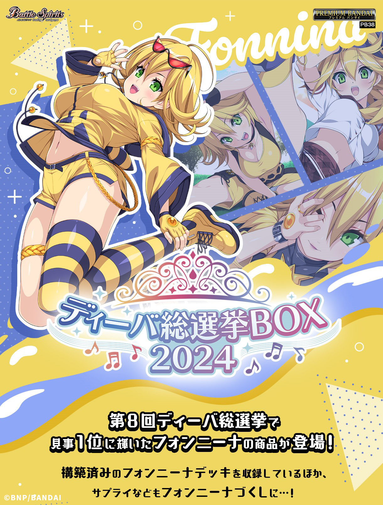 バトルスピリッツ on X: 