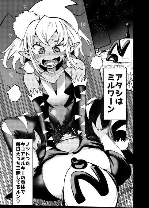 わんだふるにいっぱい実験(えっち)するルン♡
ミルワーンのノットレイ性活4サンプル
1/2 