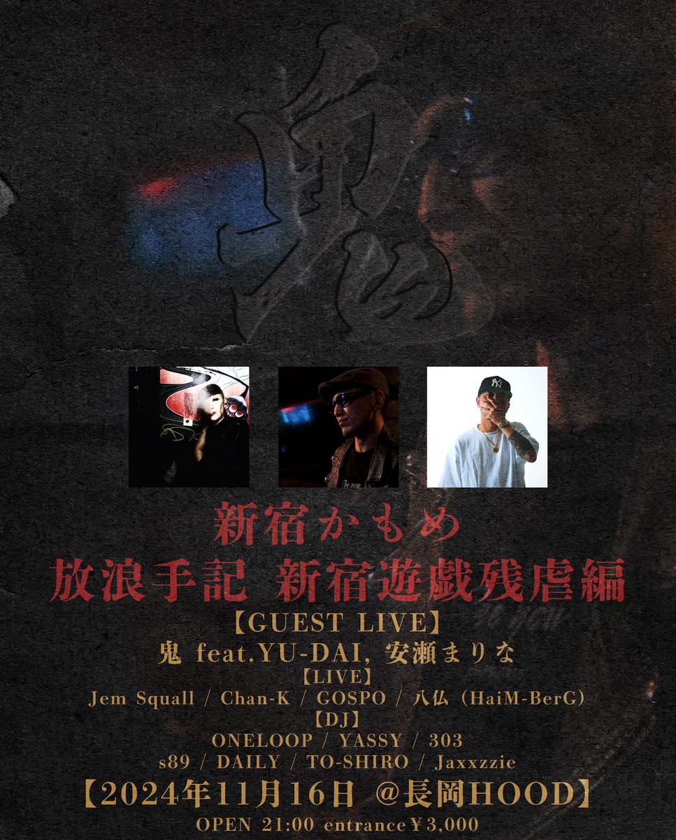 knifeandsweet's tweet photo. 俺が1番好きで愛してやまない表現者、ラッパーの鬼さんのツアー長岡公演のフライヤーデザインしました。
感謝します。 https://t.co/JGSn315EIO