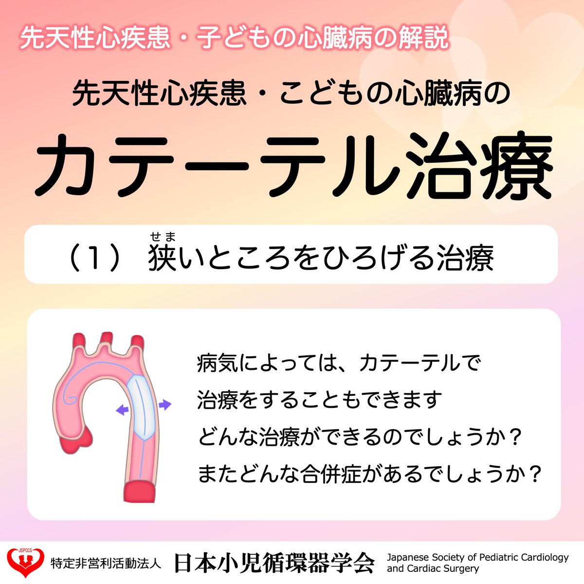 JSPCCS tweet picture