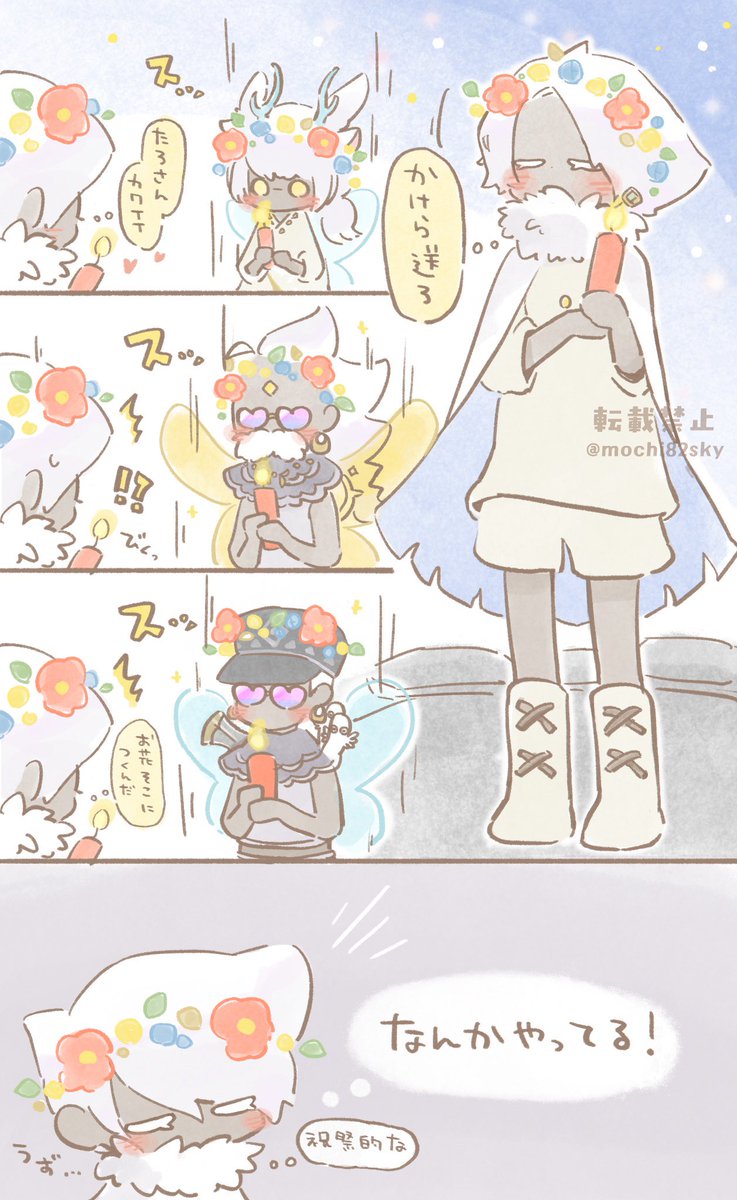経緯です👀 #sky実録