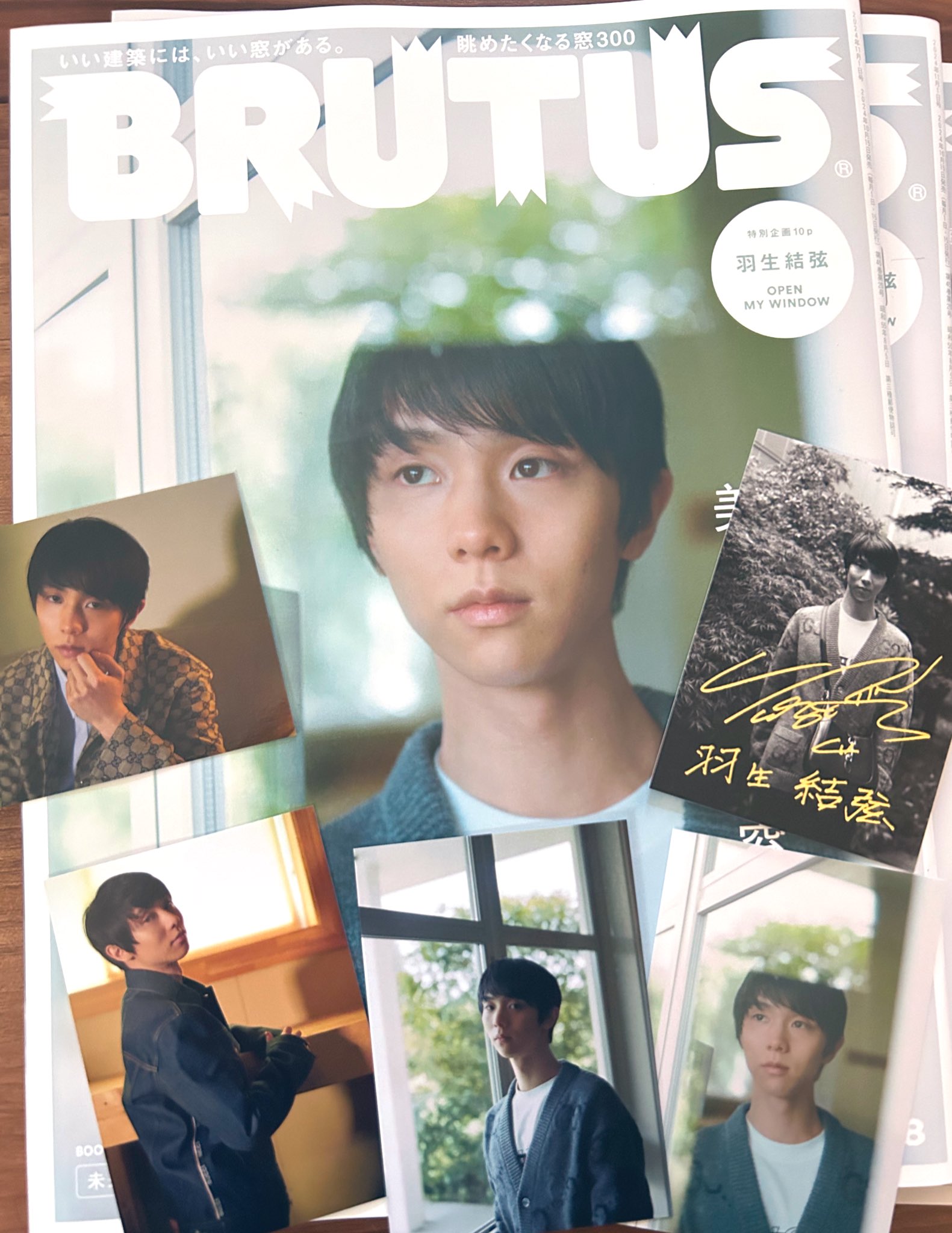 羽生結弦　BRUTUS特典5種 羽生結弦表紙『BRUTUS (ブルータス) 2024年 11/1号』10月15日